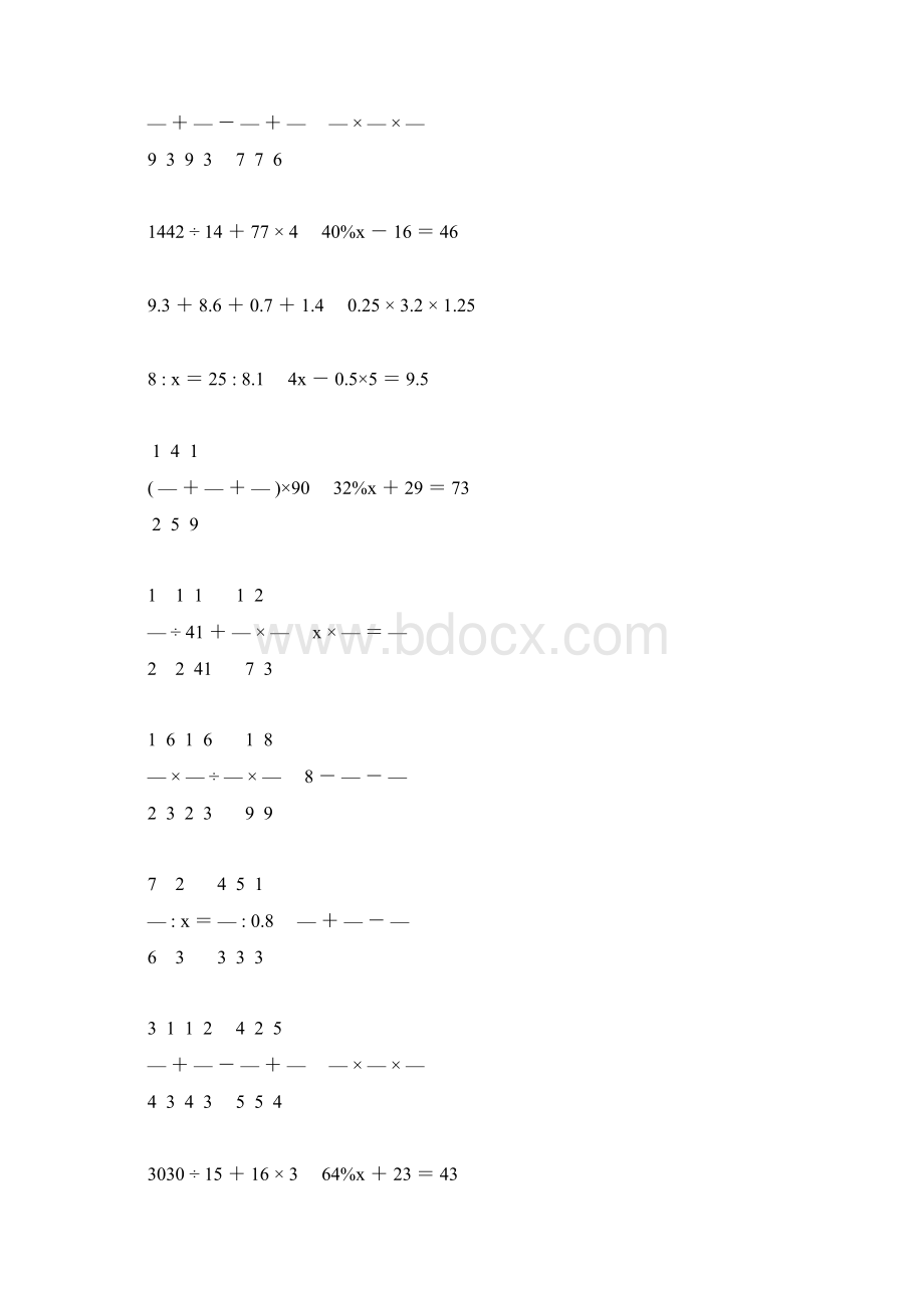 新编小学六年级数学毕业考试计算题专项复习 175Word文档格式.docx_第2页