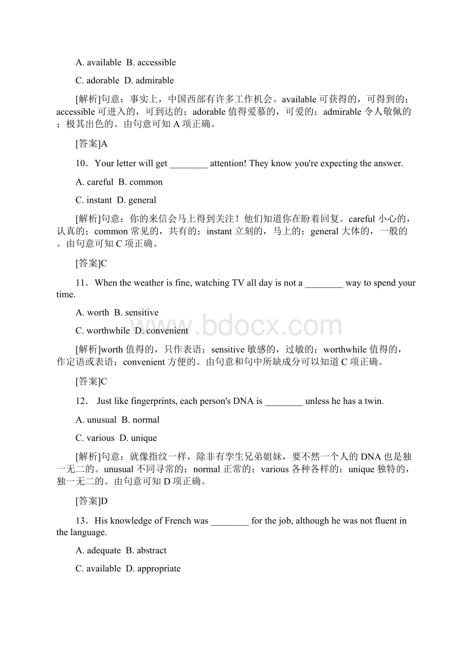 届高考英语语法专题演练形容词与副词02含答案Word文档格式.docx_第3页