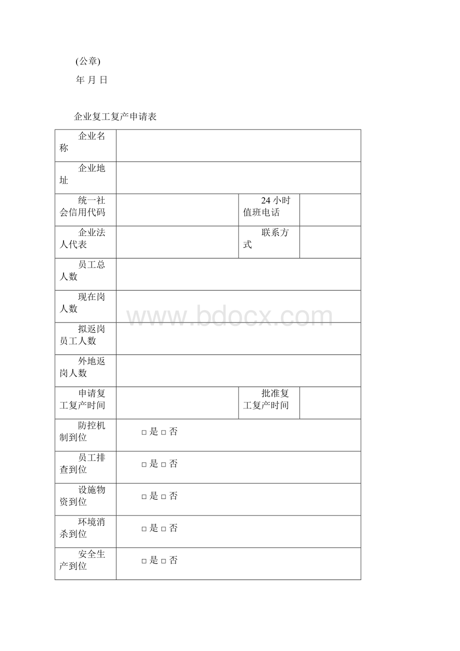 新冠肺炎疫情主题作文范文Word文档下载推荐.docx_第2页