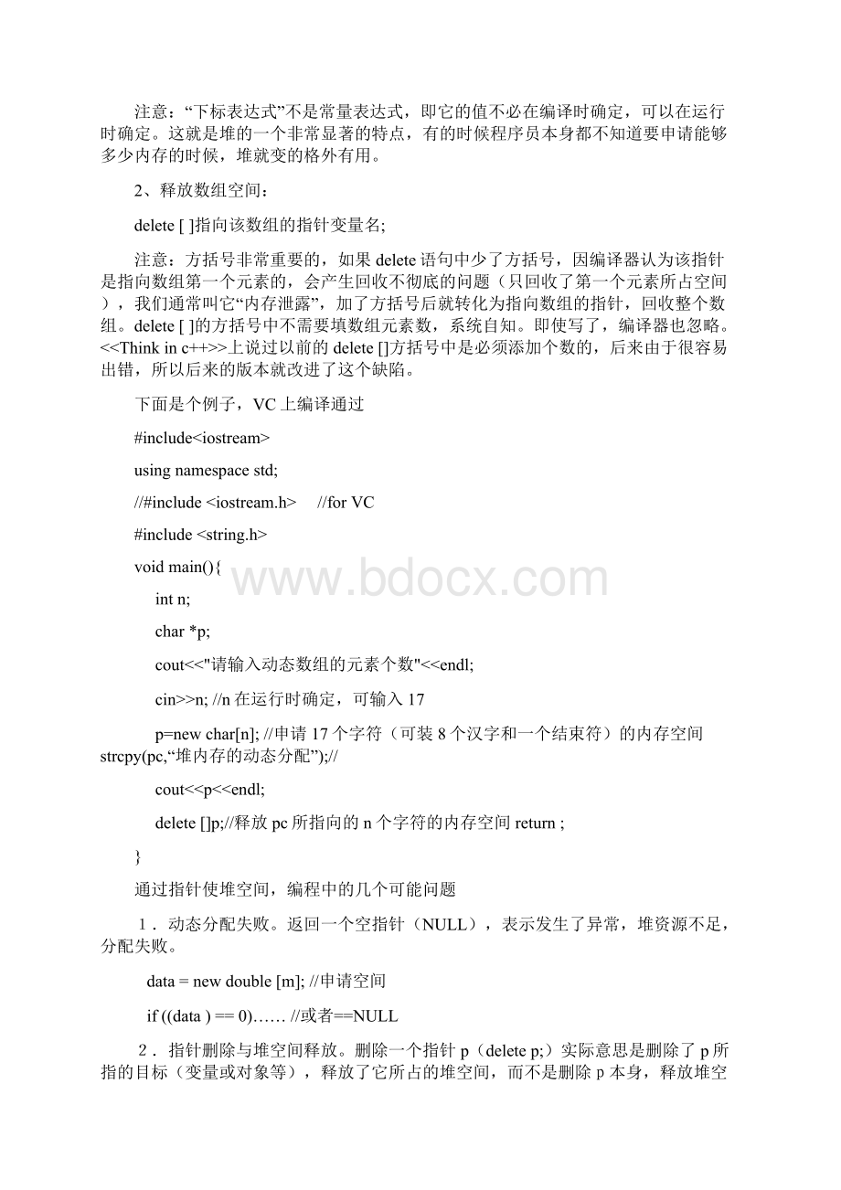 指针数组和数组指针文档格式.docx_第2页