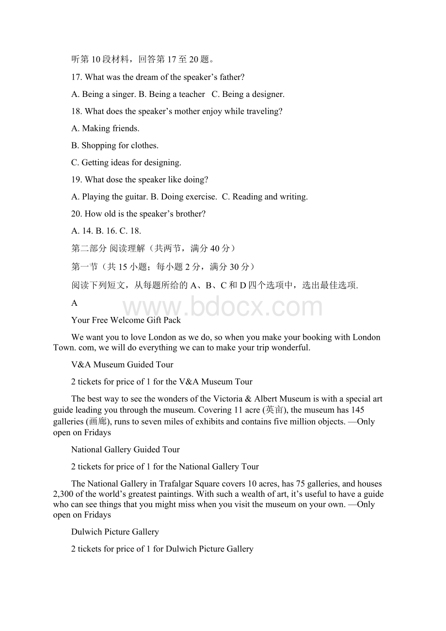 河北省定州市学年高一上学期期末考试英语试题含答案Word格式文档下载.docx_第3页