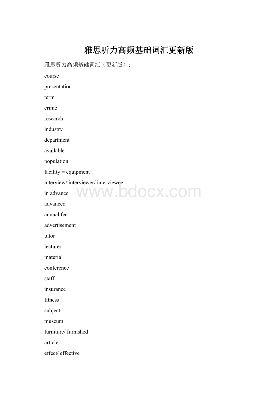 雅思听力高频基础词汇更新版.docx_第1页