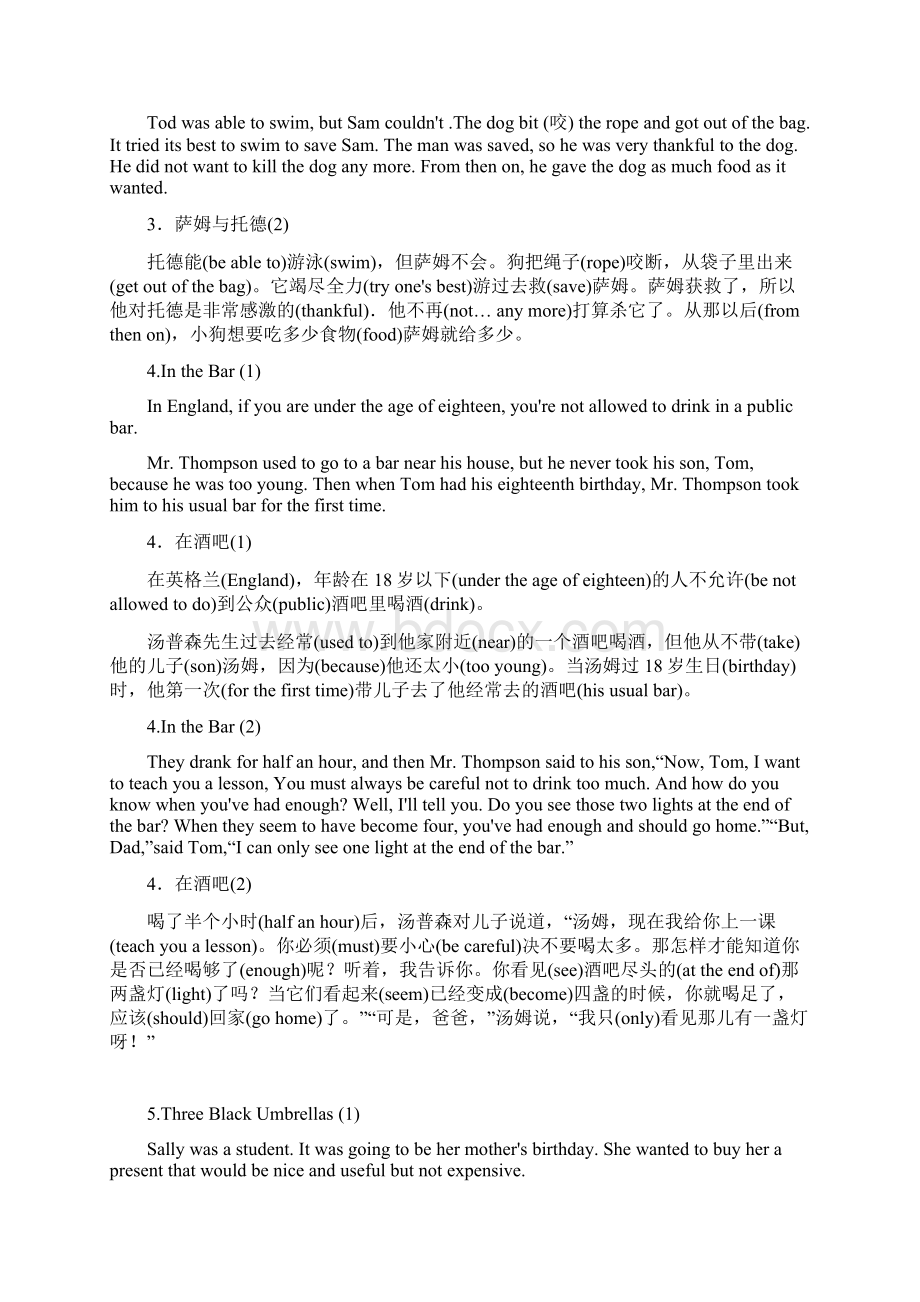 70篇短文突破中考英语词汇全.docx_第3页