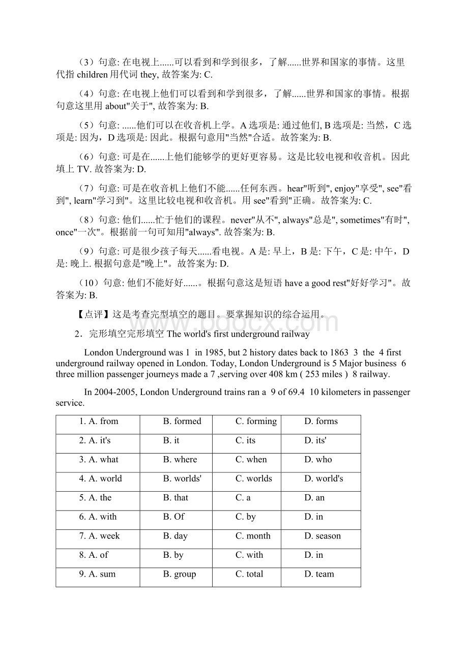 上海市小学英语五年级完形填空试题含答案Word文档格式.docx_第2页