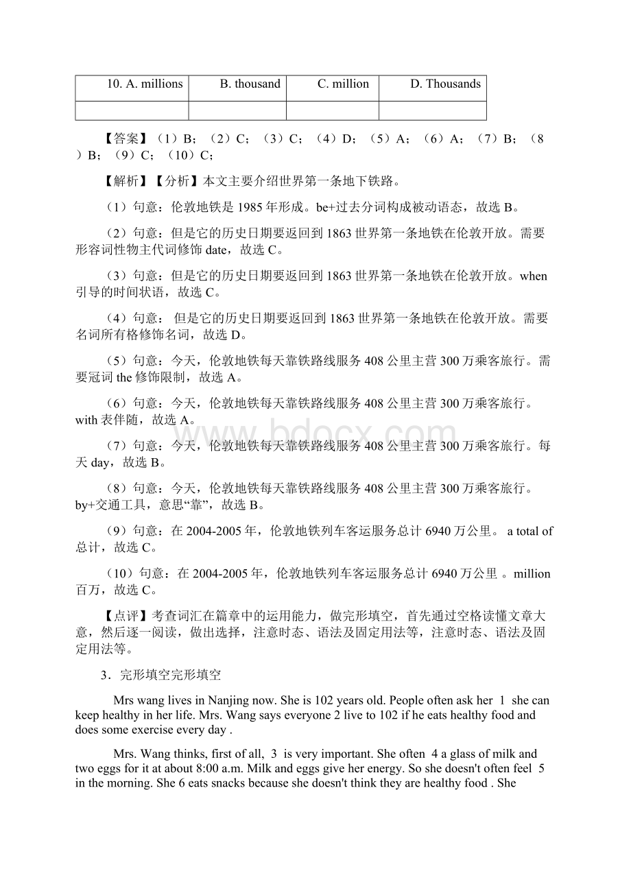 上海市小学英语五年级完形填空试题含答案Word文档格式.docx_第3页