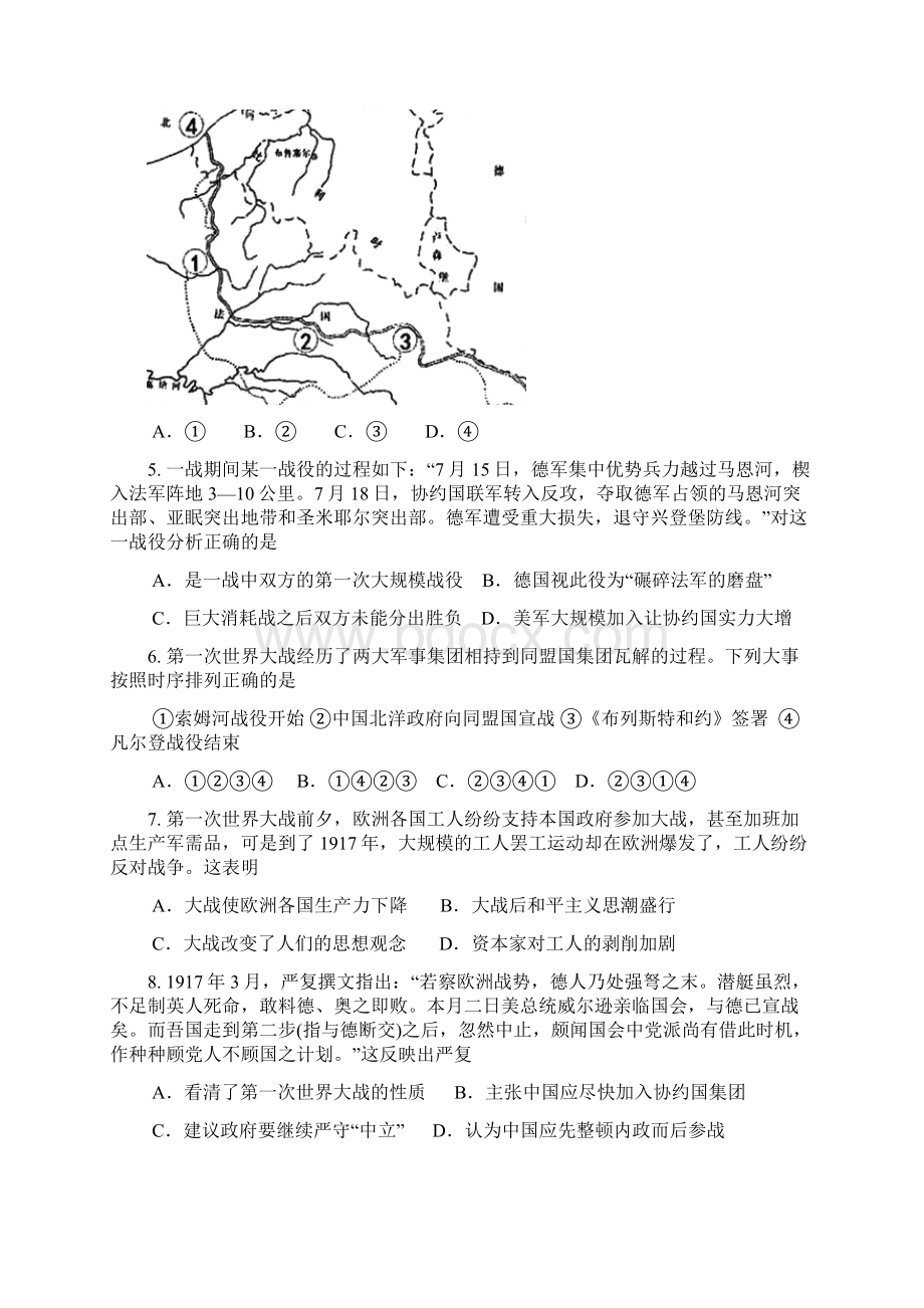 名校优卷浙江省安吉县上墅私立高级中学学年高二历史上学期第一次月考试题3Word格式文档下载.docx_第2页