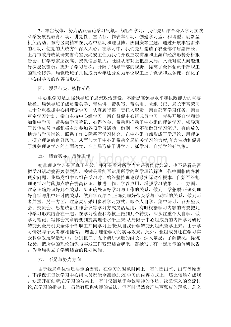 会议精神落实工作情况汇报范文.docx_第2页