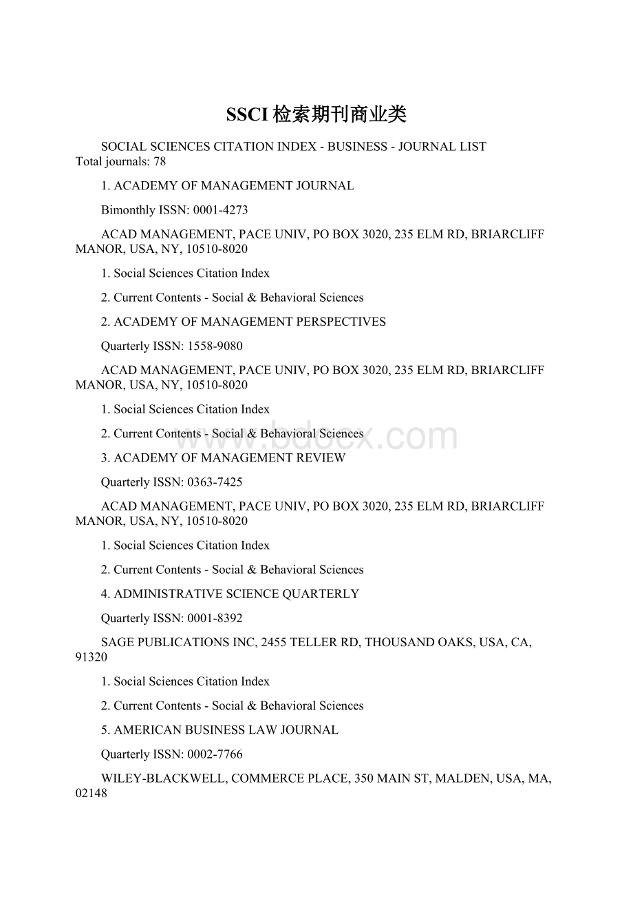 SSCI检索期刊商业类.docx