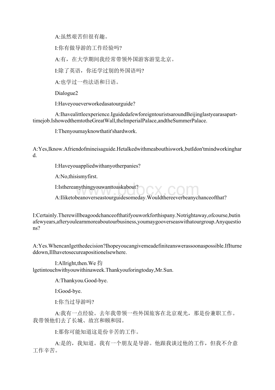 应聘英语导游面试的常用句型.docx_第3页