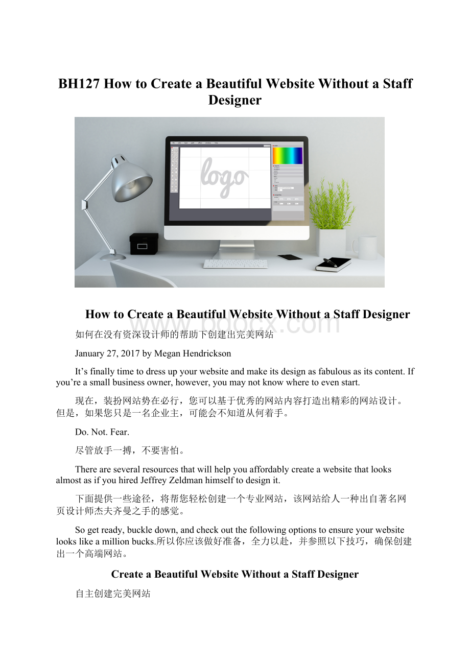 BH127How to Create a Beautiful Website Without a Staff Designer.docx_第1页