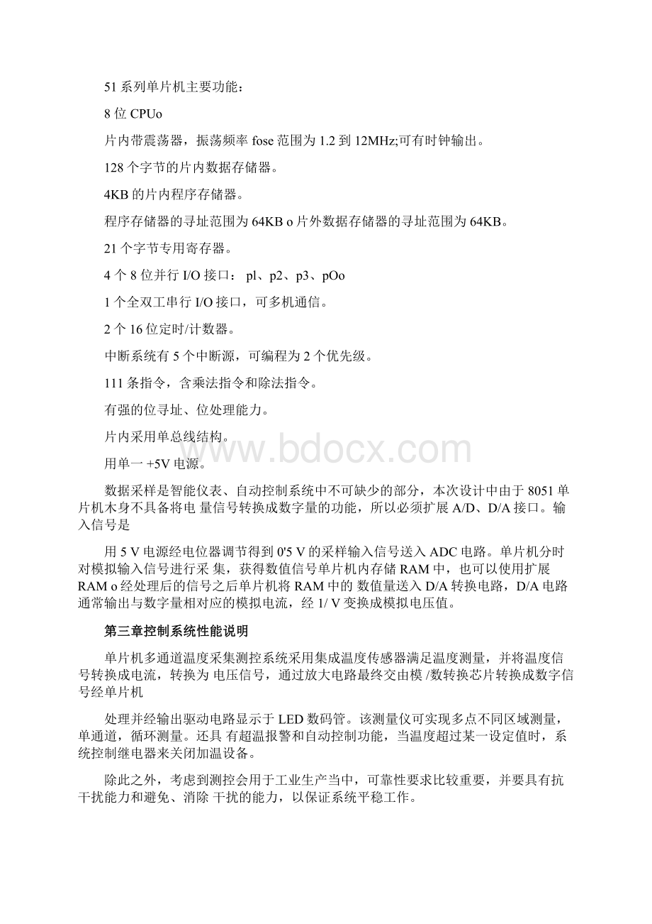 单片机的应用于数据采集存储显示Word文件下载.docx_第2页