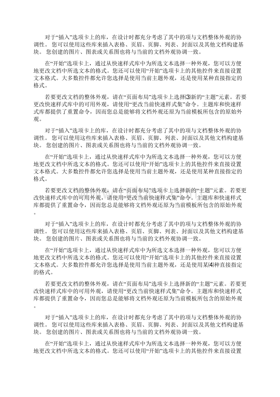 技巧124 书籍小册子Word格式文档下载.docx_第2页