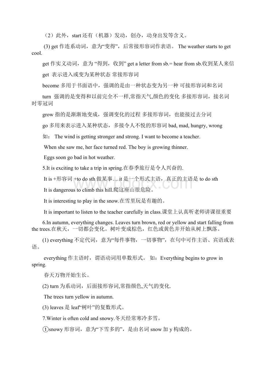 新沪教版初中英语七年级上册unit4知识点归纳及单元语法单元测试题家教专用docWord下载.docx_第3页