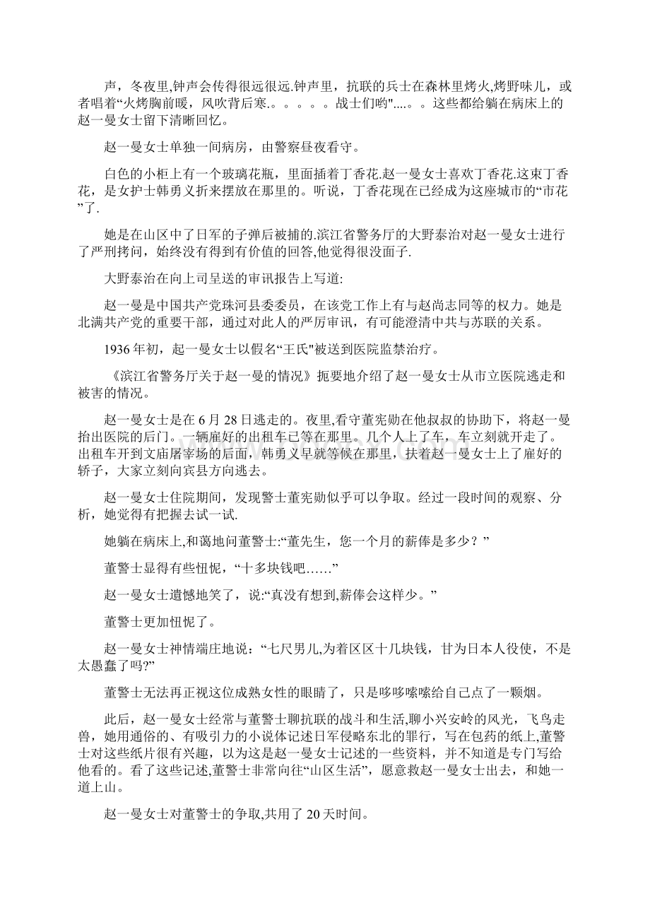 高考语文全国1卷含答案解析Word下载.docx_第3页