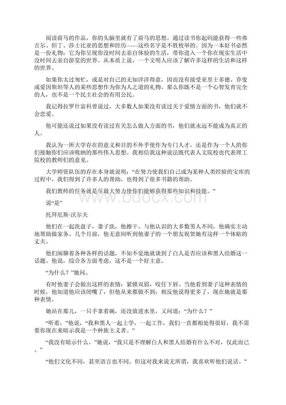 现代大学英语精读2课文翻译.docx_第3页