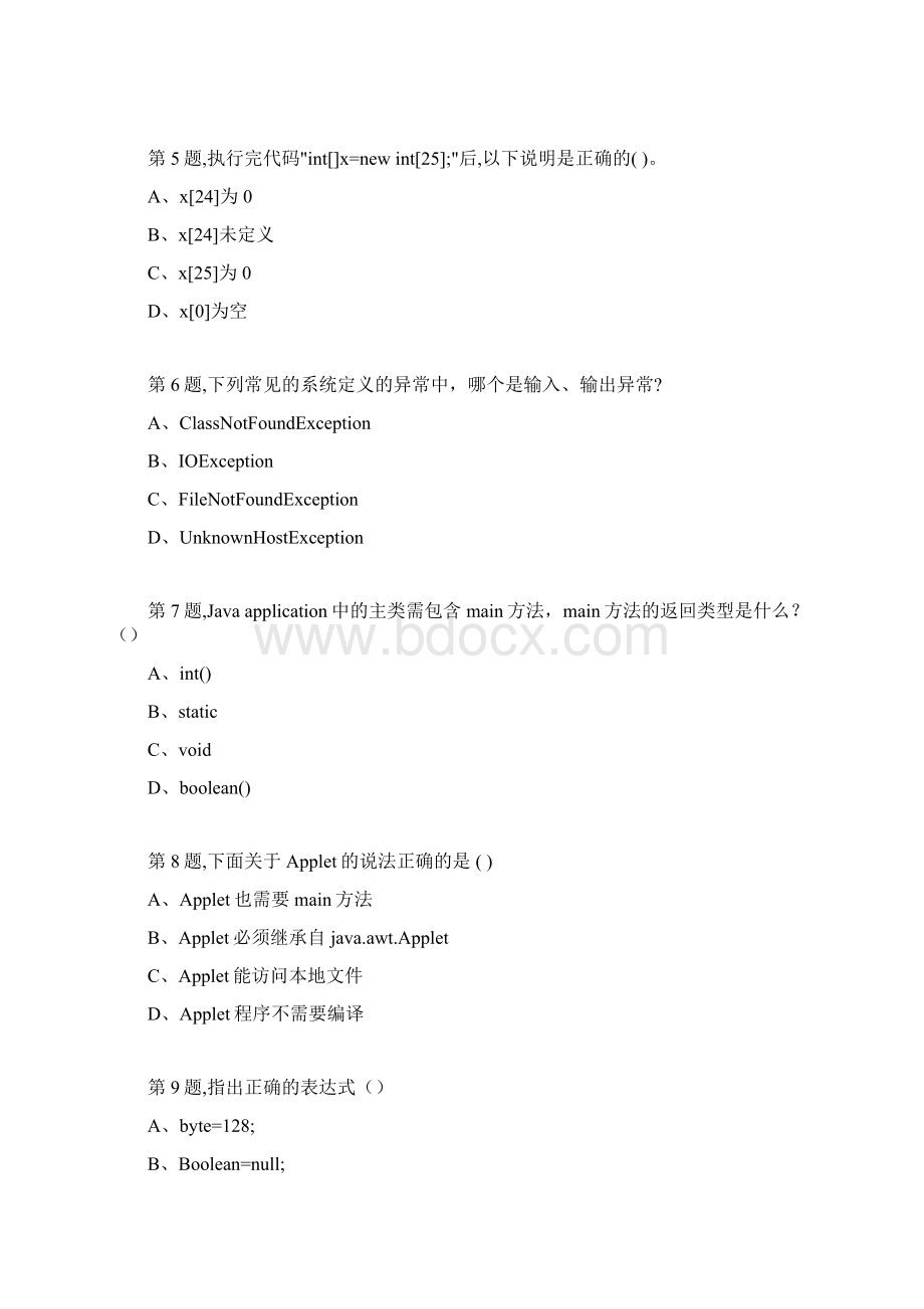 西安交通大学18年课程考试《Java语言》作业考核试题.docx_第2页