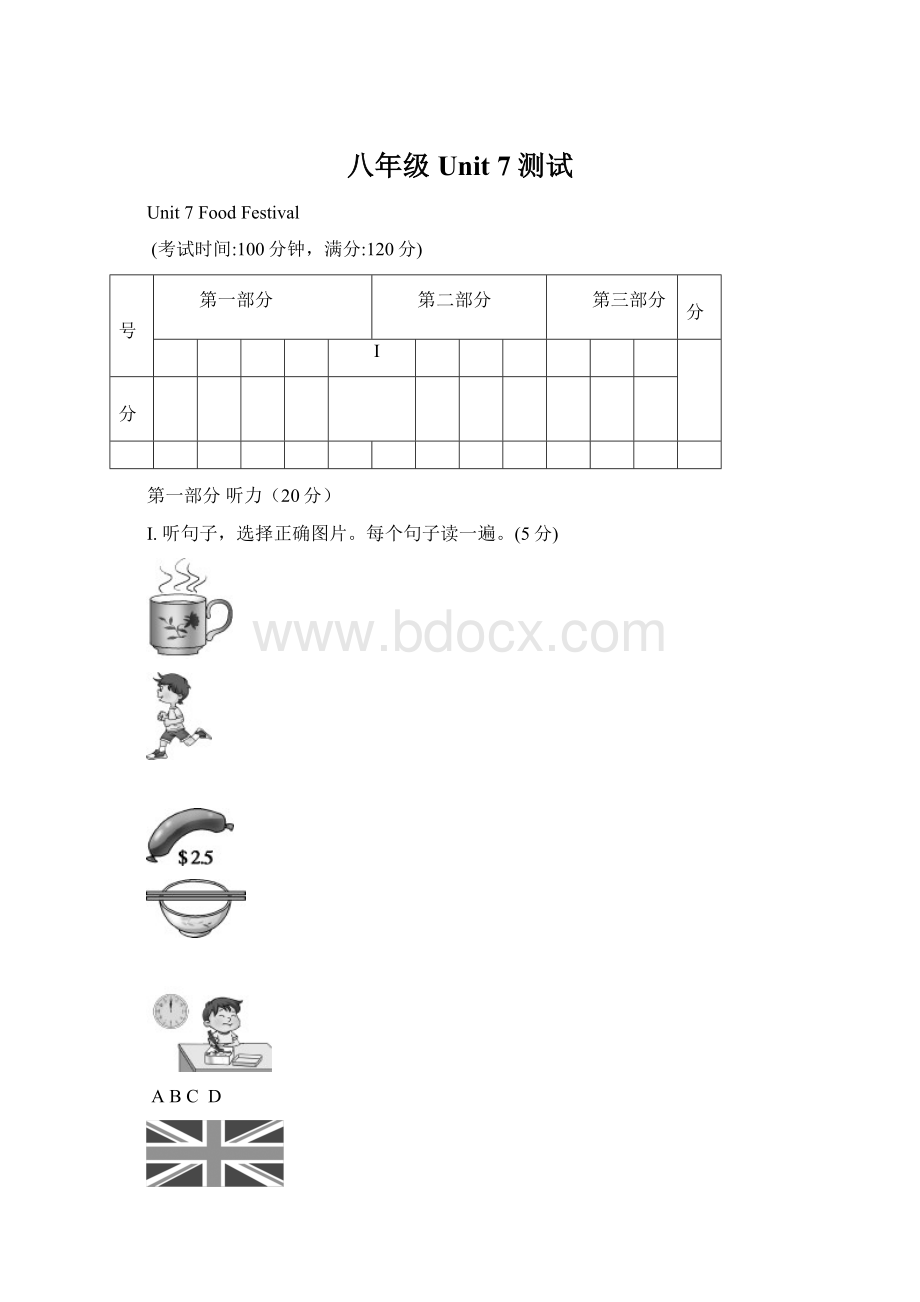 八年级Unit 7 测试.docx