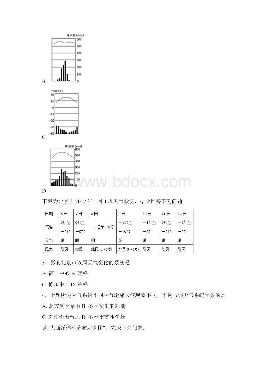 学年内蒙古开鲁县蒙古族中学高一下学期期中考试地理试题 解析版.docx_第2页