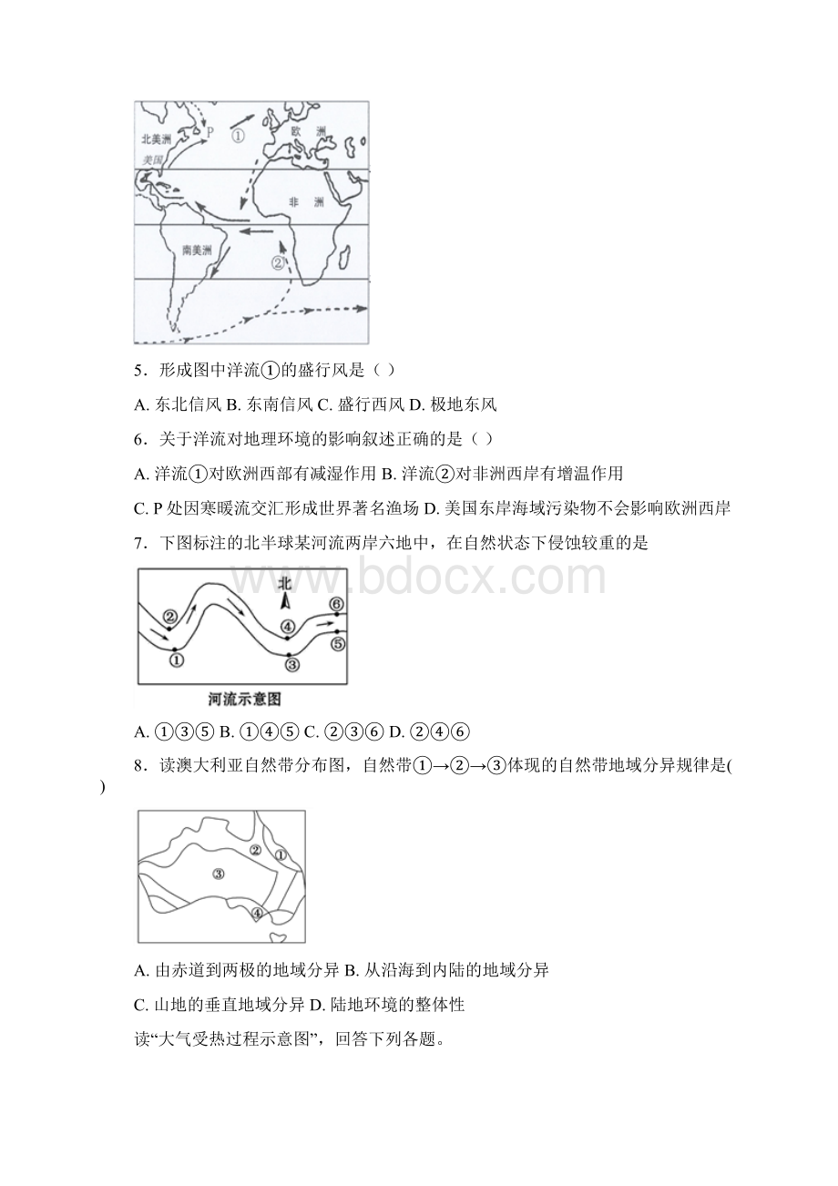 学年内蒙古开鲁县蒙古族中学高一下学期期中考试地理试题 解析版.docx_第3页