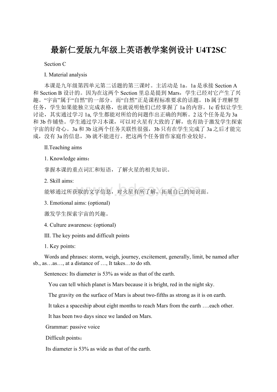 最新仁爱版九年级上英语教学案例设计U4T2SC.docx_第1页