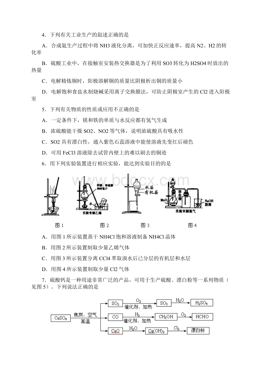 江苏省睢宁县菁华高级中学届高三上学期学情调研考试化学试题 Word版含答案.docx_第2页