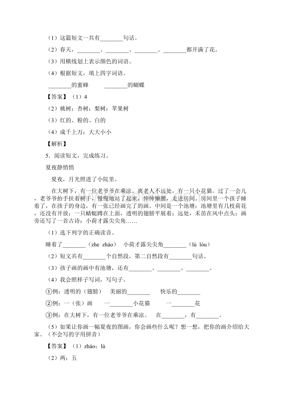 一年级最新 一年级下册阅读理解20篇附带答案解析word.docx_第3页