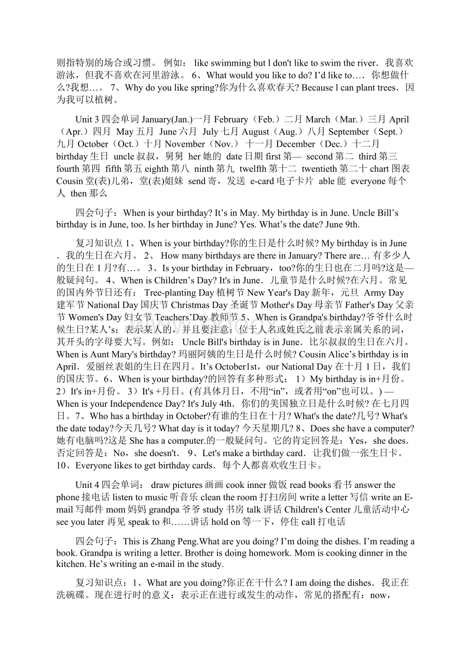 人教版小学英语五年级下册期末复习资料大全经典完整强悍通杀版.docx_第2页