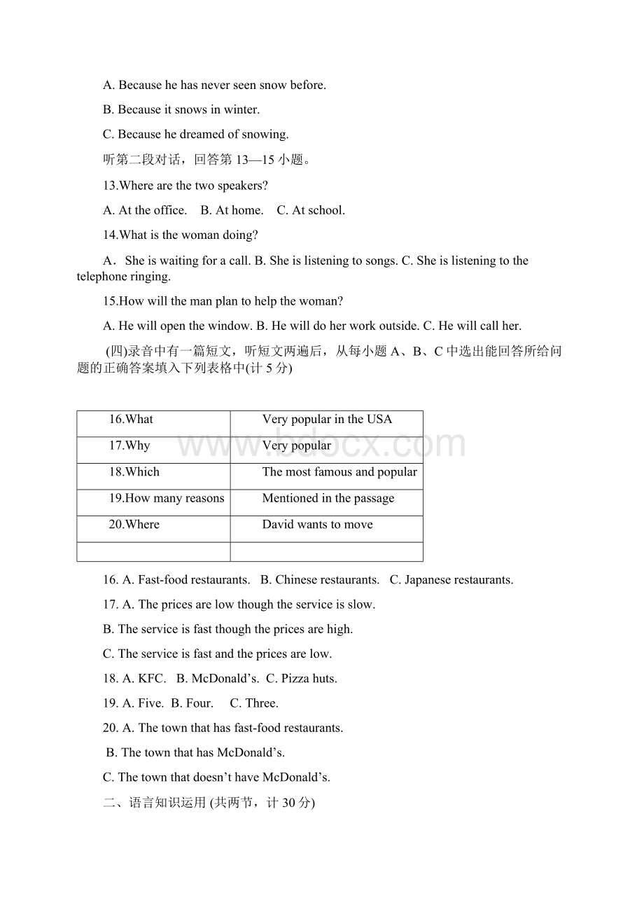 人教版七年级英语综合测试上下文档格式.docx_第2页