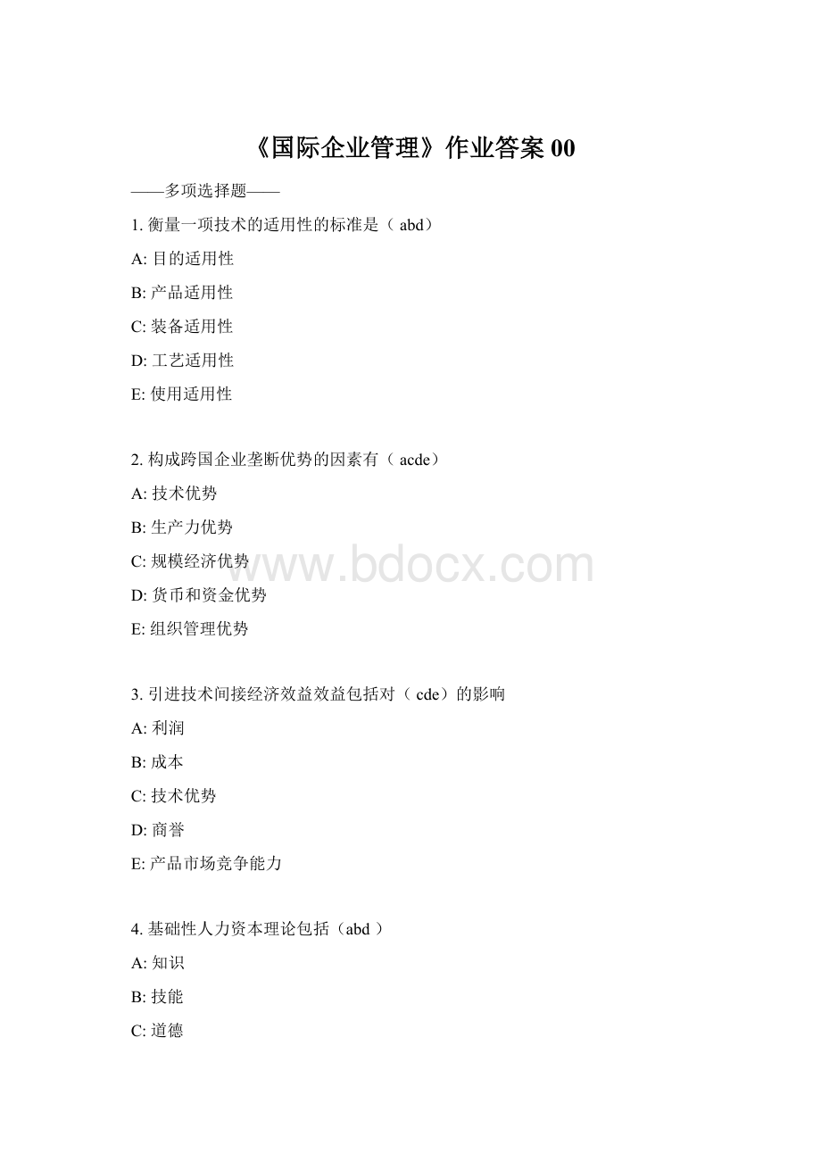 《国际企业管理》作业答案00Word文档下载推荐.docx