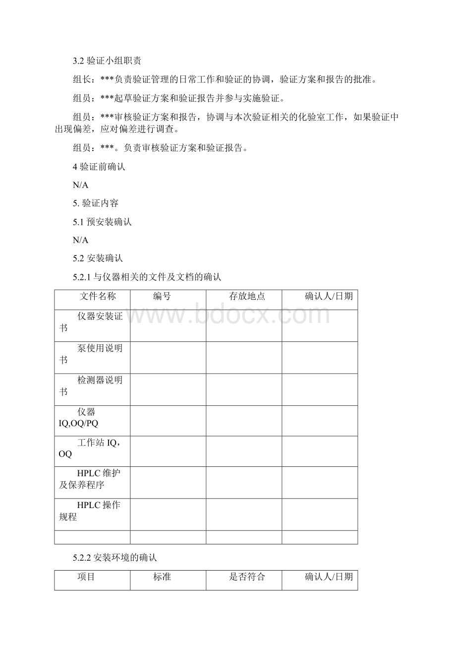 L033IQ方案Word文件下载.docx_第3页