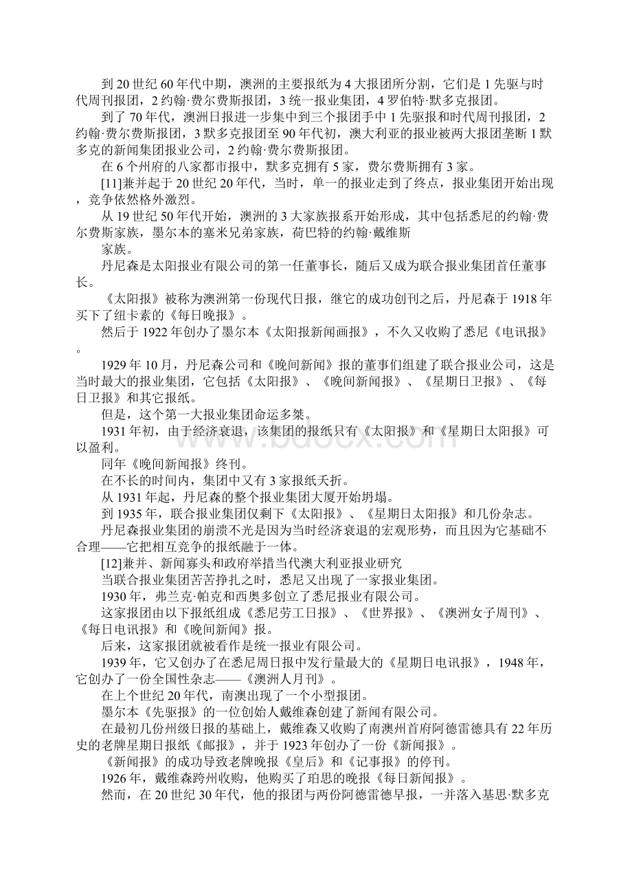 最新兼并新闻寡头和政府举措当代澳大利亚报业研究 精品.docx_第2页