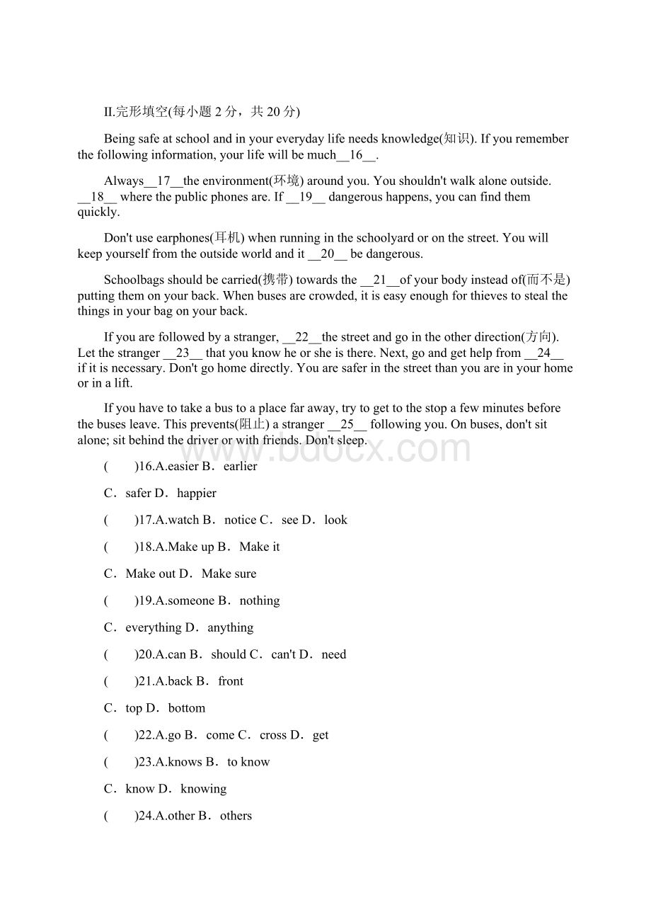word完整版外研版八年级英语上册Module12Help单元测试题.docx_第3页