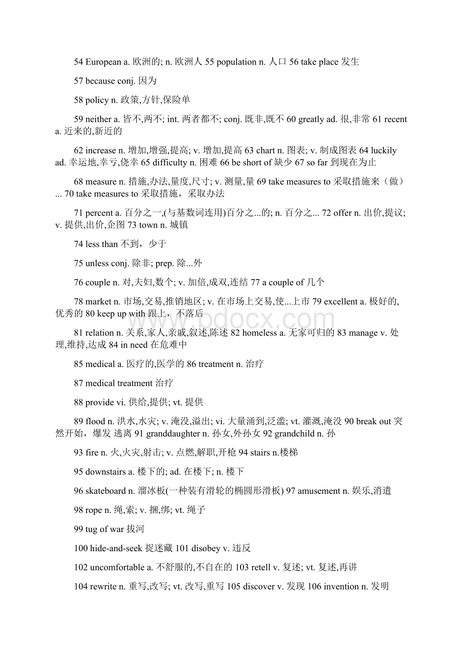 单词Word格式文档下载.docx_第2页