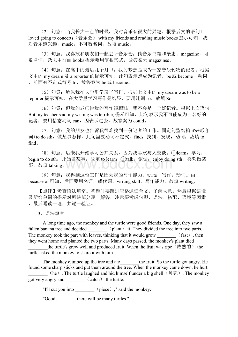 英语 八年级英语下册语法填空练习题含答案word.docx_第3页