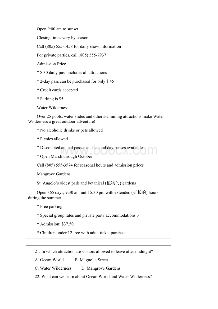 四川省内江市学年高一下学期期末检测英语精校Word版含答案.docx_第2页