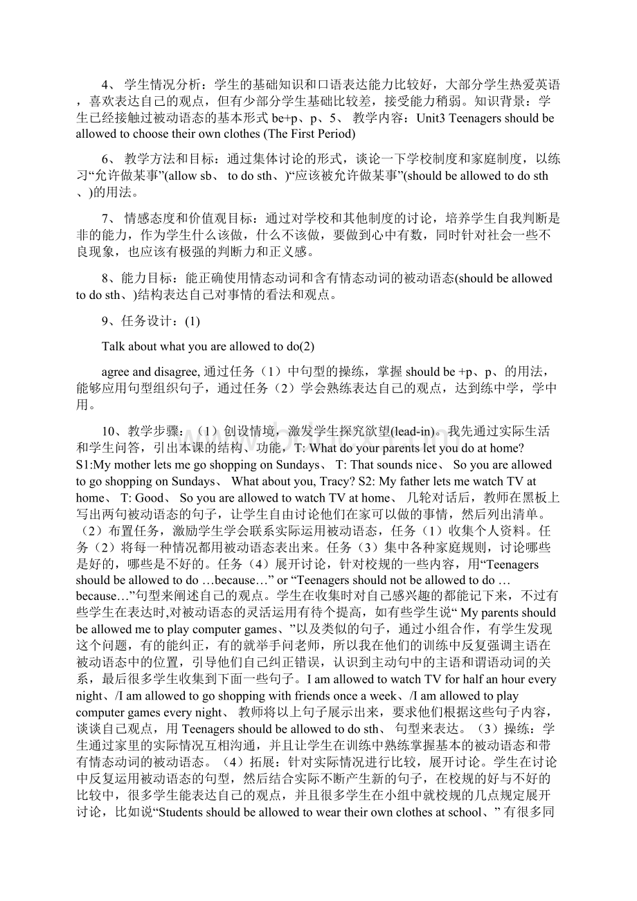 初二英语教学听课记录及评析.docx_第2页