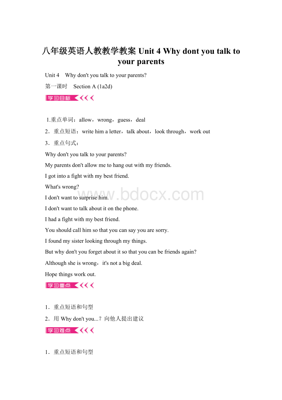 八年级英语人教教学教案Unit 4 Why dont you talk to your parents.docx_第1页