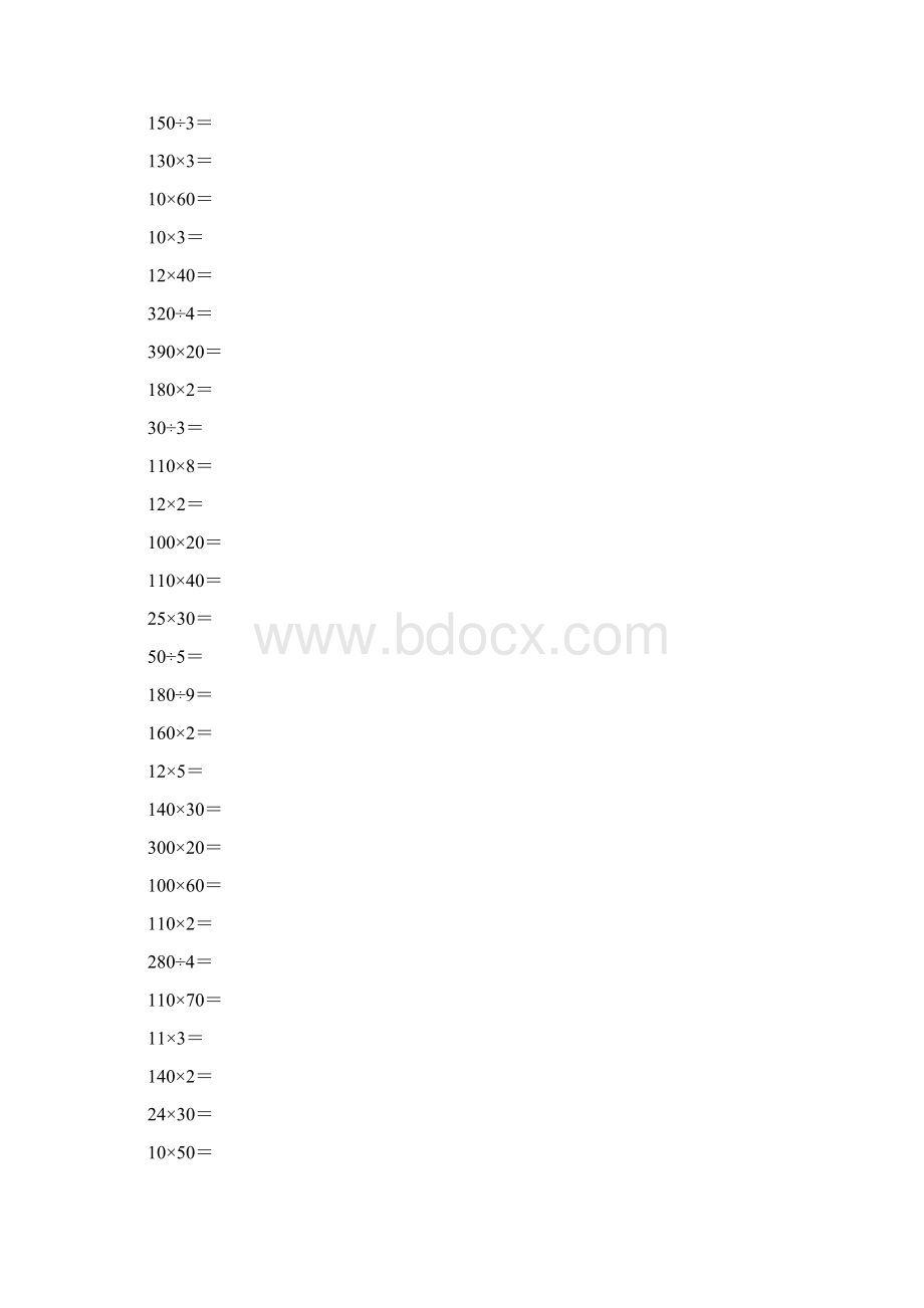 人教版三年级数学下册第四单元口算练习题9Word文档格式.docx_第2页