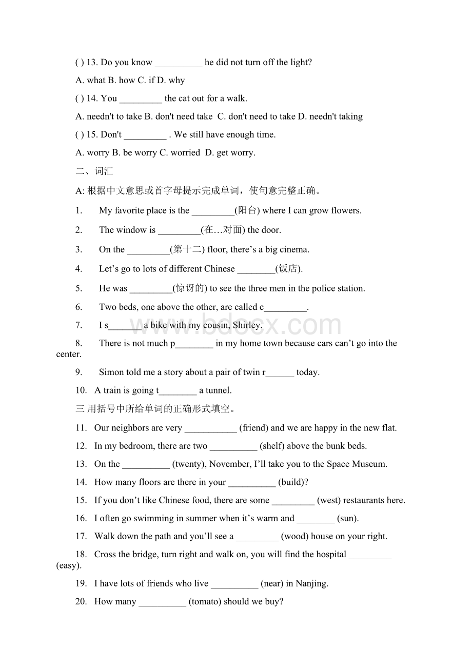 7B module2全部试题文档格式.docx_第2页