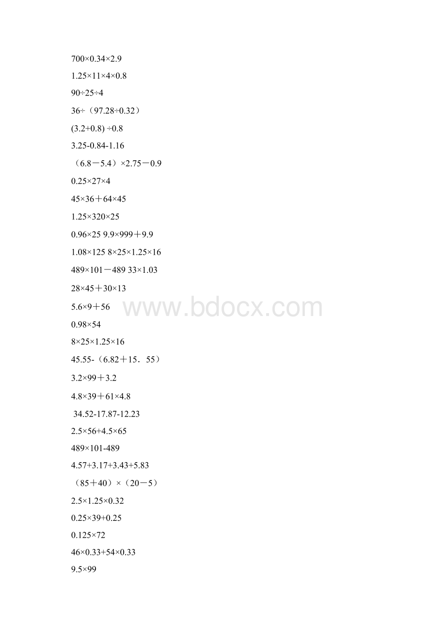 五年级数学上册小数递等式计算.docx_第2页