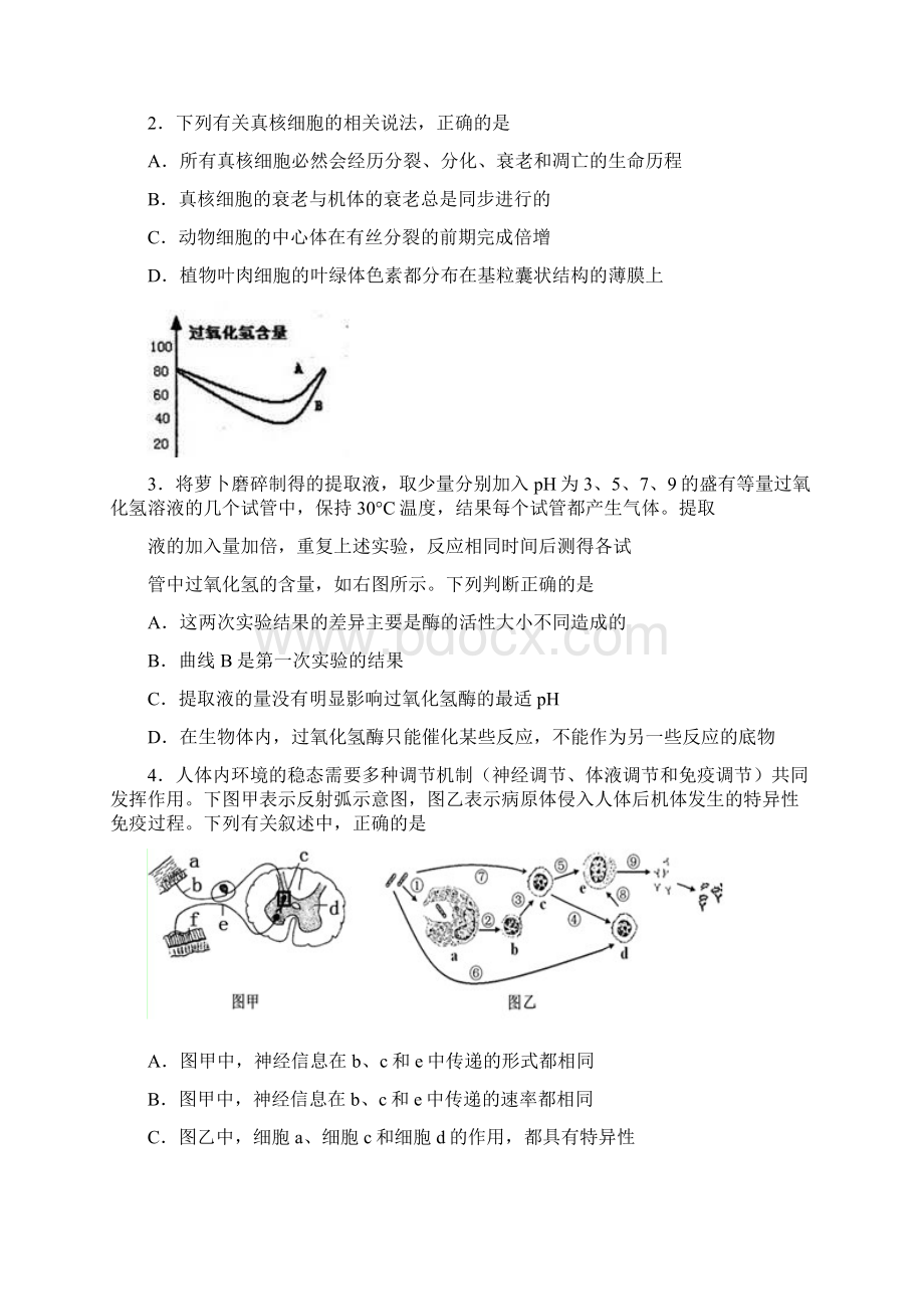 湖北七市州高三年级联合考试理综.docx_第2页