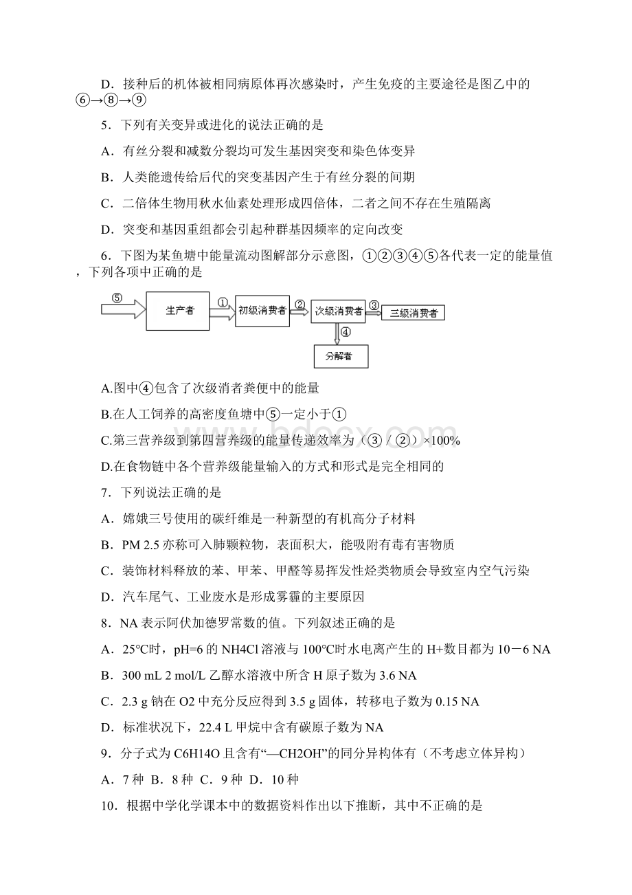 湖北七市州高三年级联合考试理综.docx_第3页