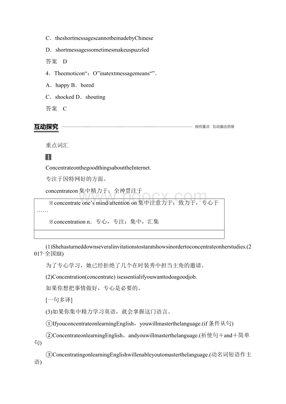 山东专用学年高中英语module6theinternetandtelecommWord格式.docx_第3页