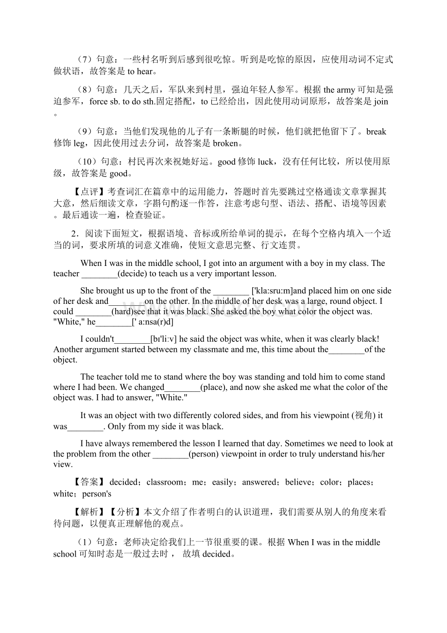 广西中考英语英语 语法填空训练经典题目及答案.docx_第2页