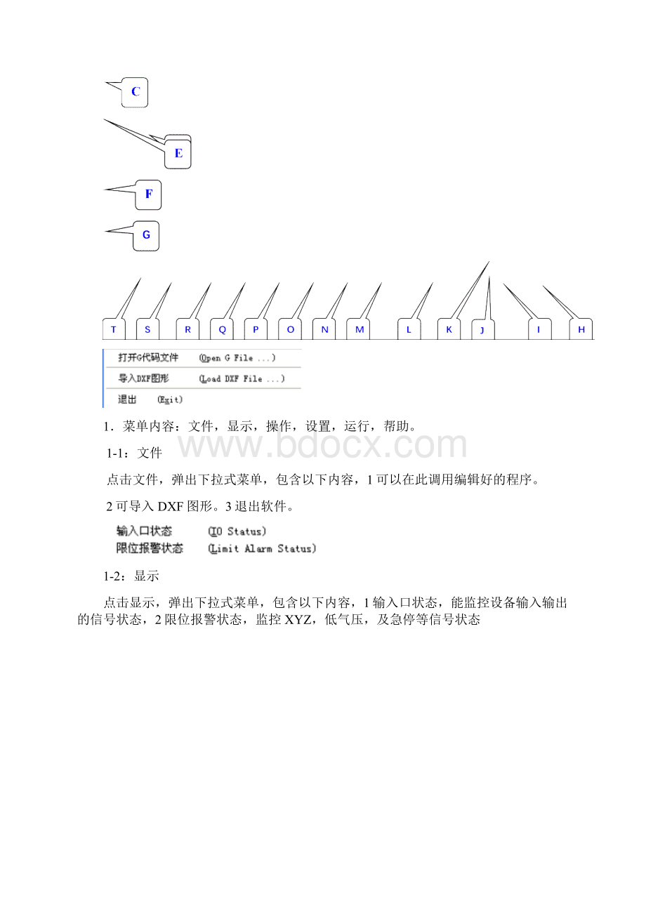 喷涂机操作说明书.docx_第3页