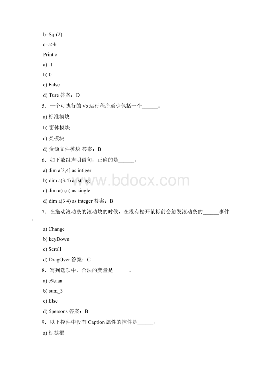 精编VisualBasic程序设计期末完整考试题库288题含标准答案Word文档格式.docx_第2页