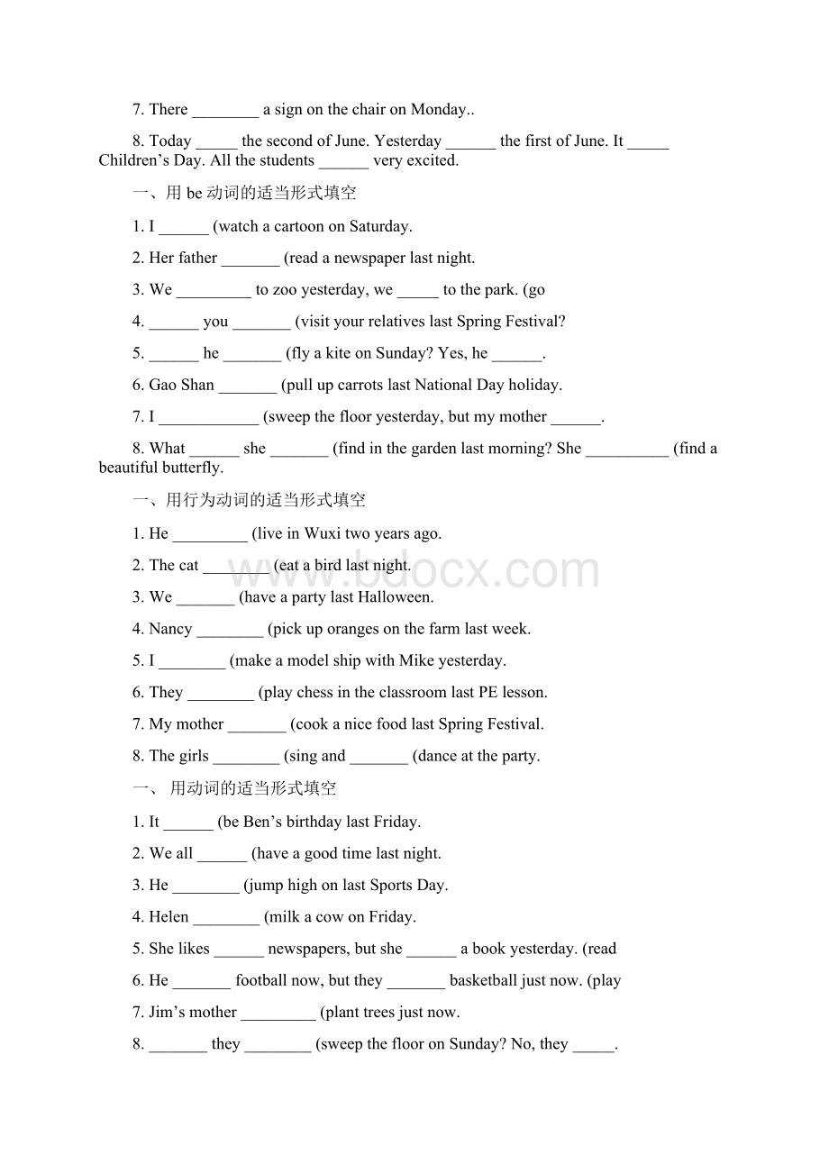 小升初英语词语填空及改句子解读Word文档格式.docx_第3页