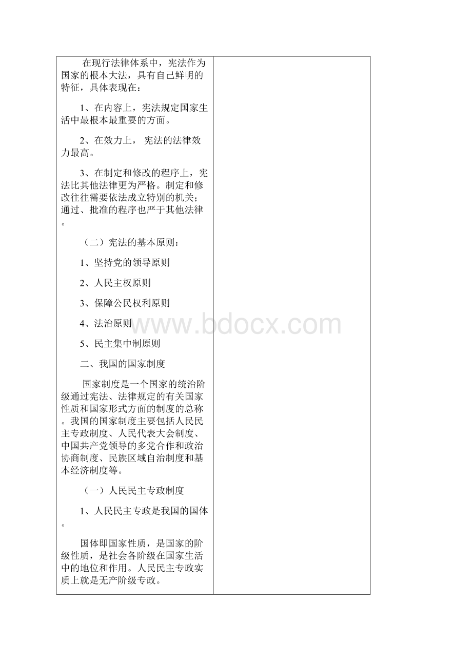 湖南科技职业学院Word格式.docx_第3页