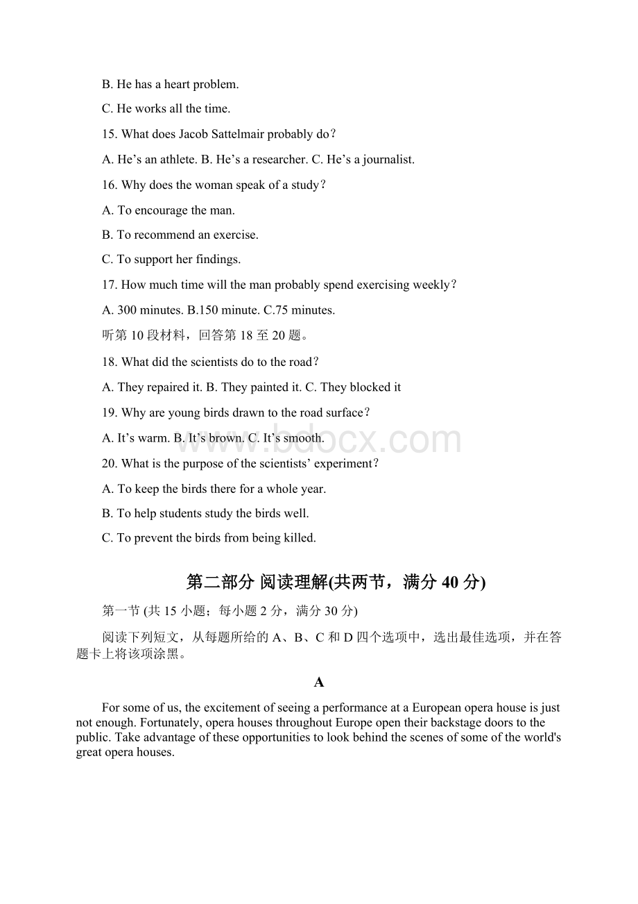 山西省忻州一中北校区学年高一英语月考试题.docx_第3页