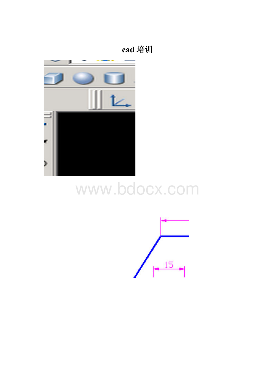 cad培训.docx